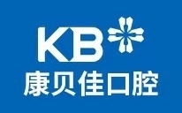 大连市西岗区康贝佳口腔诊所有限公司